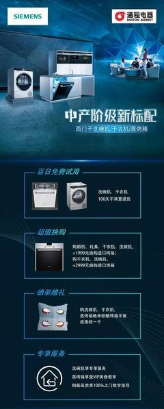 僅此一天！通程電器西門子洗碗機(jī)、干衣機(jī)超值團(tuán)購(gòu)日來(lái)襲！“嗨”就對(duì)了！